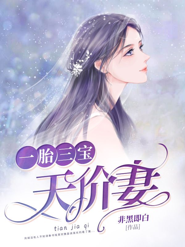 秦书瑶魏晏诚在线阅读